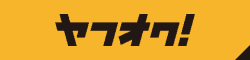 おもて質舗　Yahoo!オークション店
