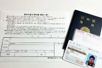 取引による必要手続きを行います